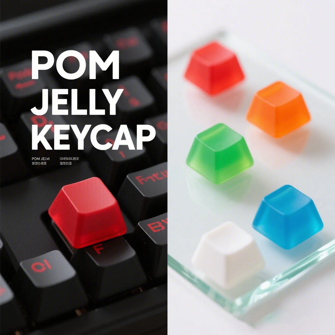 what are pom jelly keycaps